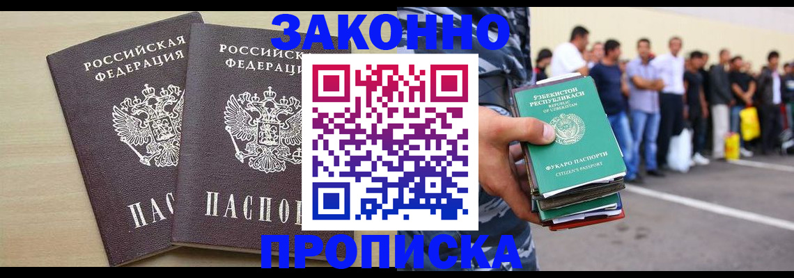 временная регистрация законно в Владикавказе