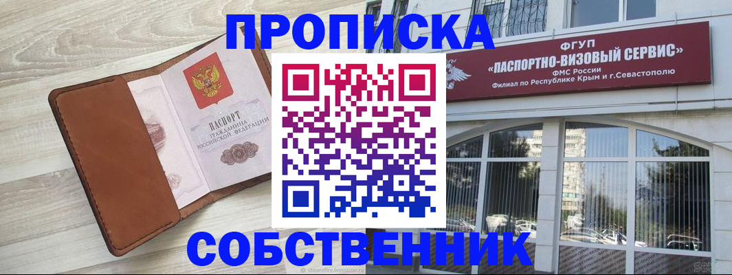 где прописаться в Владикавказе